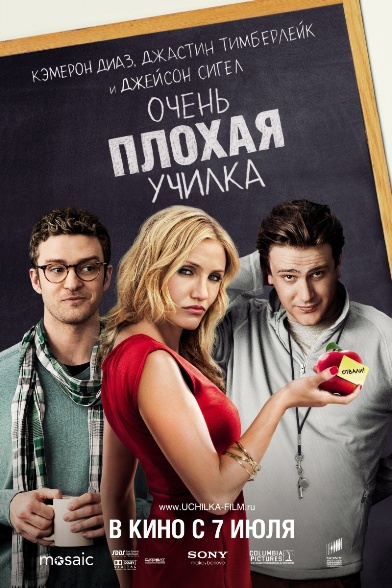 Bad-Teacher-1618868 (392x588, 122Kb)