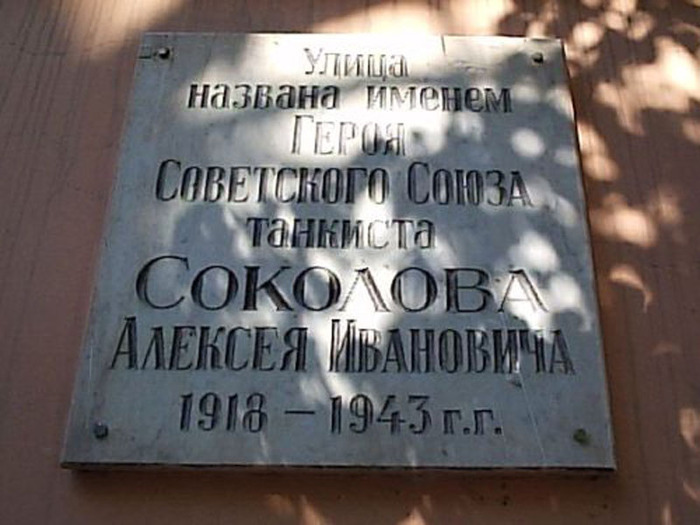SokolovAleksIvan_memdoska_Volgograd (700x525, 93Kb)
