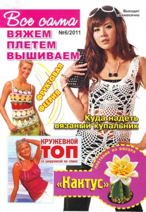 VsSam611j300 (300x435, 65Kb)