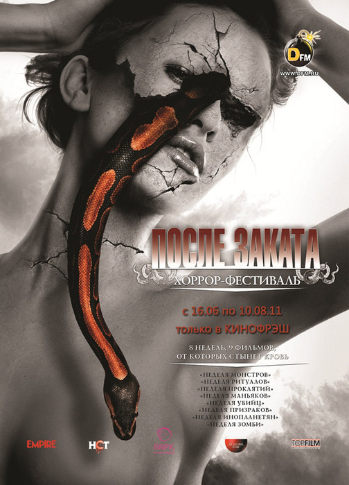 1487603_Horror_Fest (504x700, 126Kb)