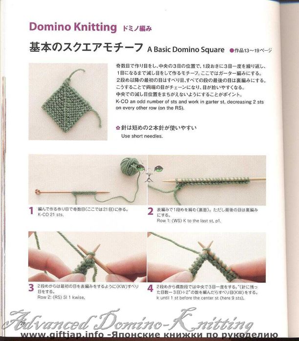 Advanced Domino-Knitting 028 (612x700, 73Kb)