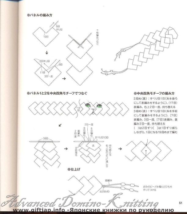 Advanced Domino-Knitting 051 (612x700, 58Kb)