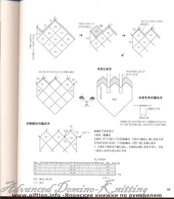 Advanced Domino-Knitting 053 (612x700, 58Kb)