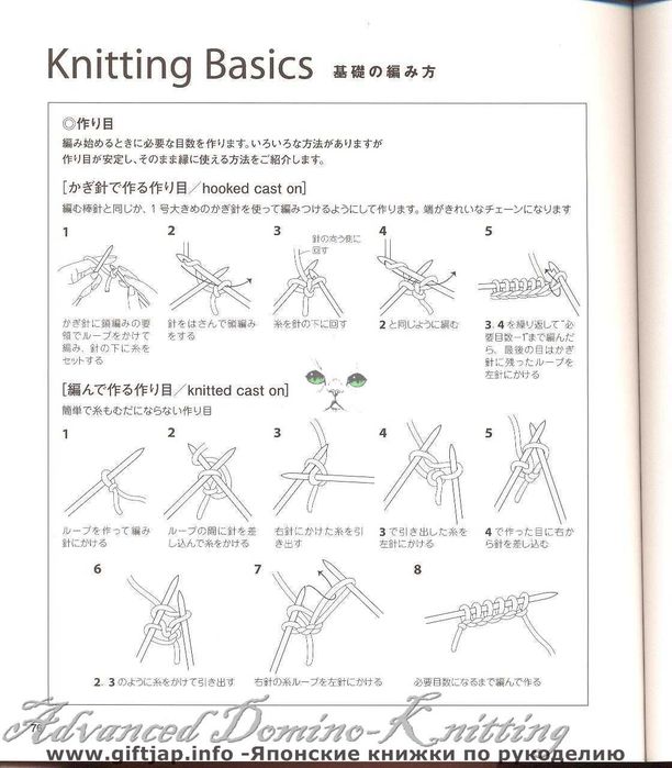 Advanced Domino-Knitting 076 (612x700, 65Kb)