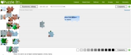 puzzleit2-500x211 (500x211, 18Kb)