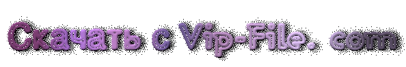 Vip (594x99, 16Kb)