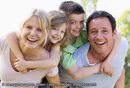 В современном мире создание семьи связано с достижением благополучия счастья см фотографию