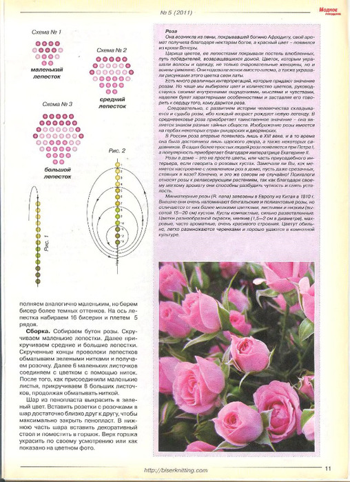 Роза из бисера схема плетения с пошаговым фото для начинающих
