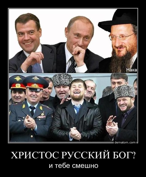 256541-hristos_russkii_bog_i_tebe_smeshno (578x700, 100Kb)
