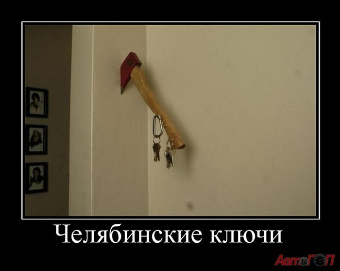 chelyabinsk-klyuchi-jpg_IMGnJchIF_image (700x557, 40Kb)