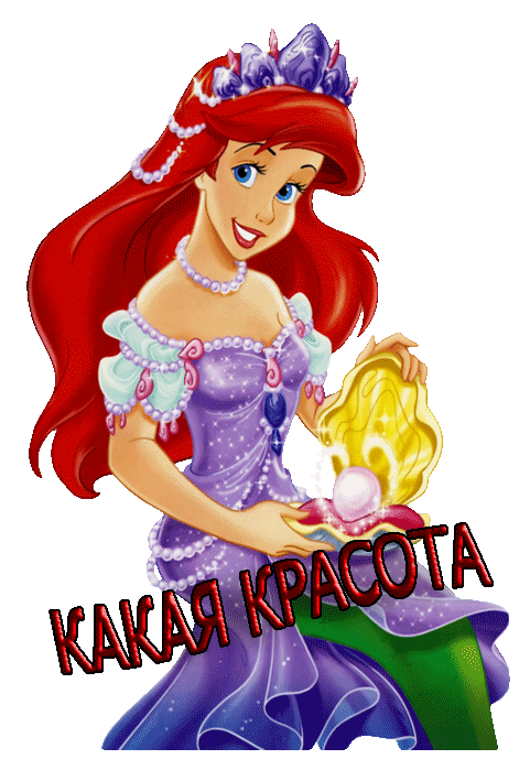 Картинки красотка супер