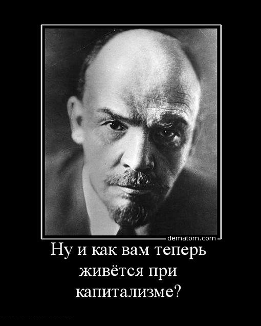 369123-nu_i_kak_vam_teperi_jivetsia_pri_kapitalizme (510x636, 52Kb)