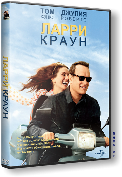 Афера ларри краун фильм