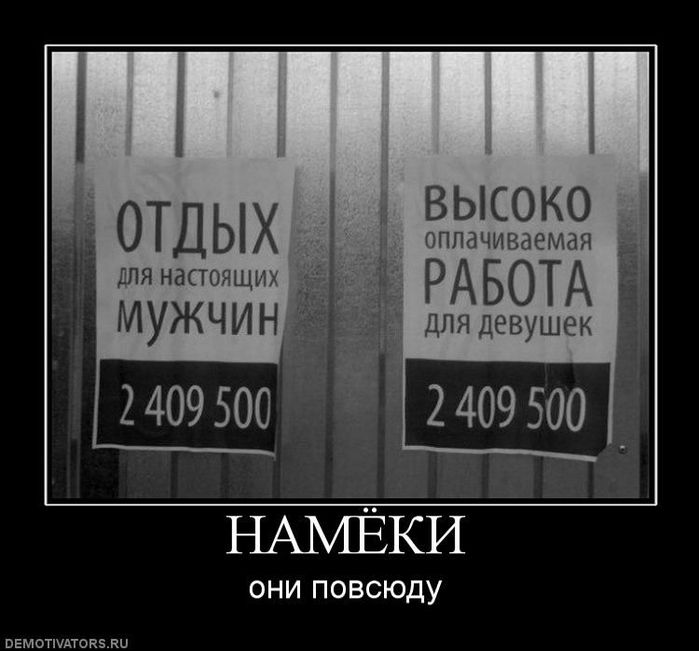 Demotivators_30 (700x651, 51Kb)