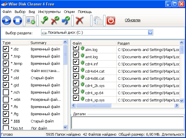 diskcleaner01 (647x479, 11Kb)