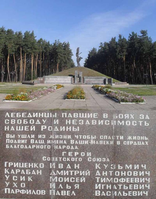GricenkoIgnatKuzmich_memorial-pogibsh-zeml_Lebedin (546x700, 133Kb)