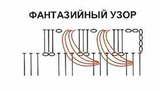 08схема-вязания-узора-8 (227x130, 16Kb)