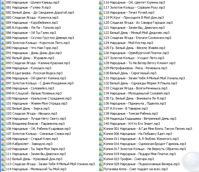 Русские песни список