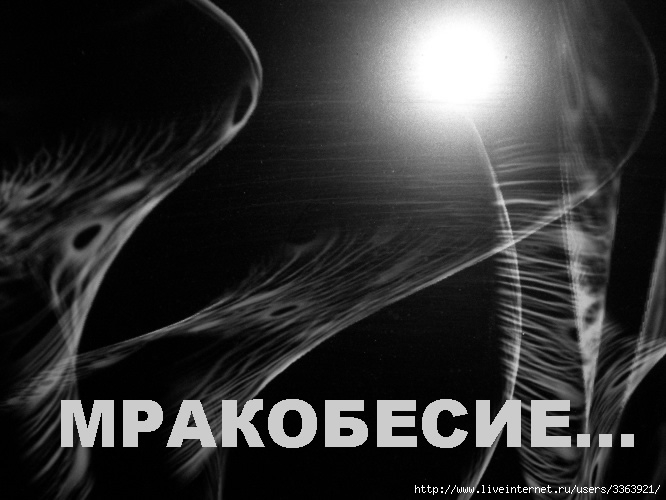 3363921_mrak (666x500, 146Kb)