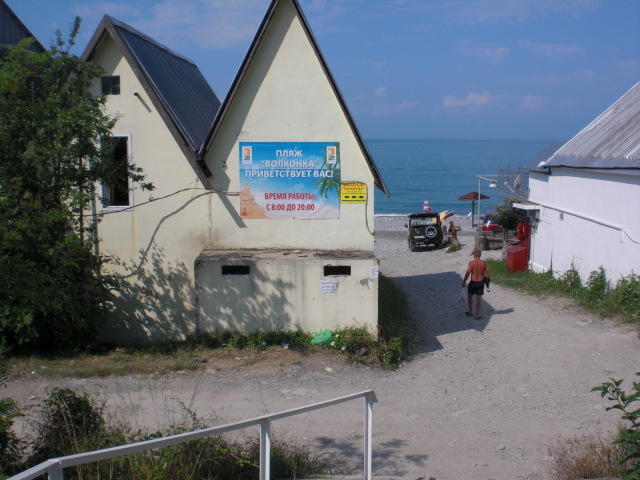 Поселок волконка пляж