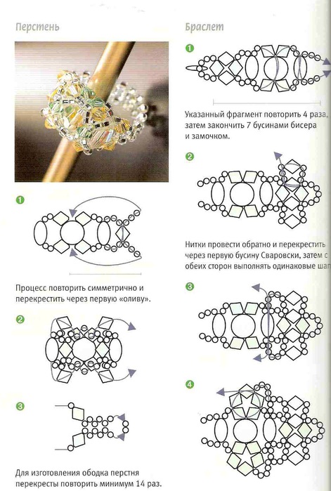 Браслеты из бисера бусин схемы