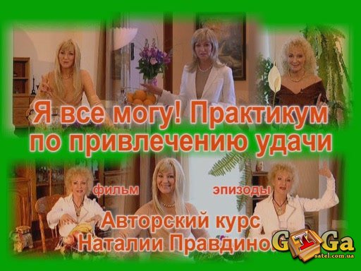 1254654893_ja-vsjo-mogu00008114-14-23 (512x384, 54Kb)