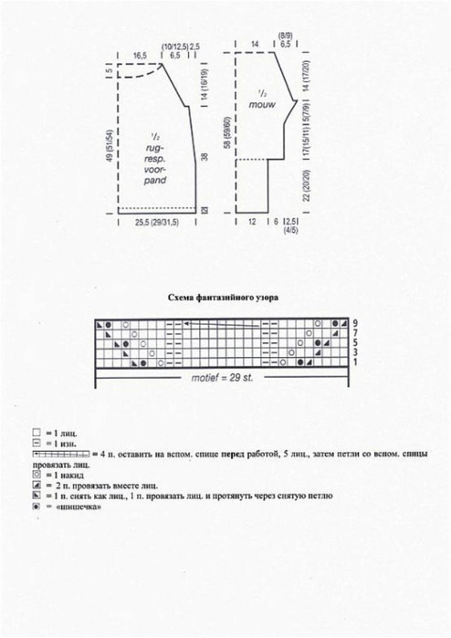 pulover_79_shema (494x700, 55Kb)