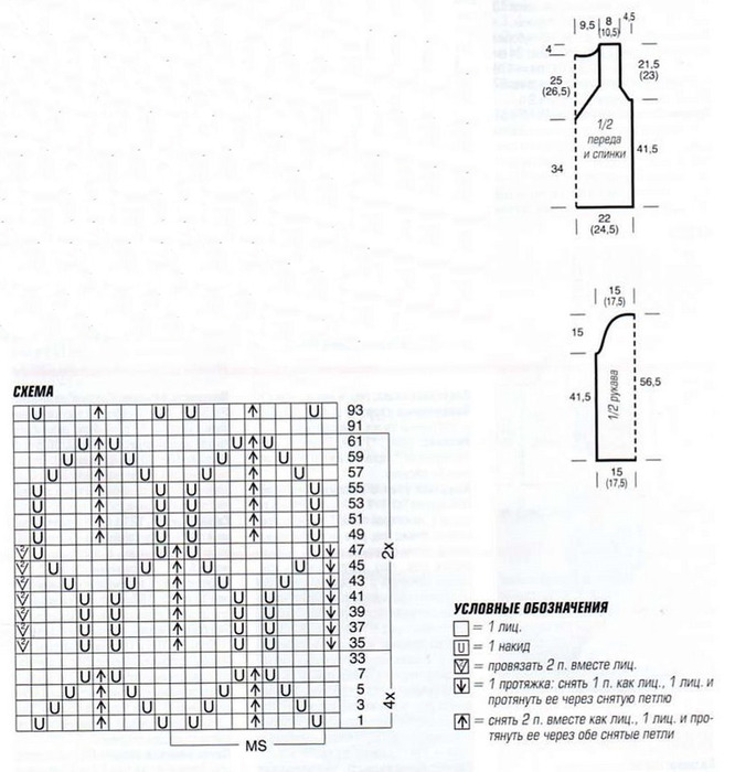pulover_130_shema (666x700, 99Kb)