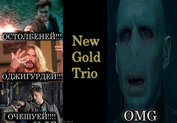 Заклятие Остолбеней Гарри Поттер