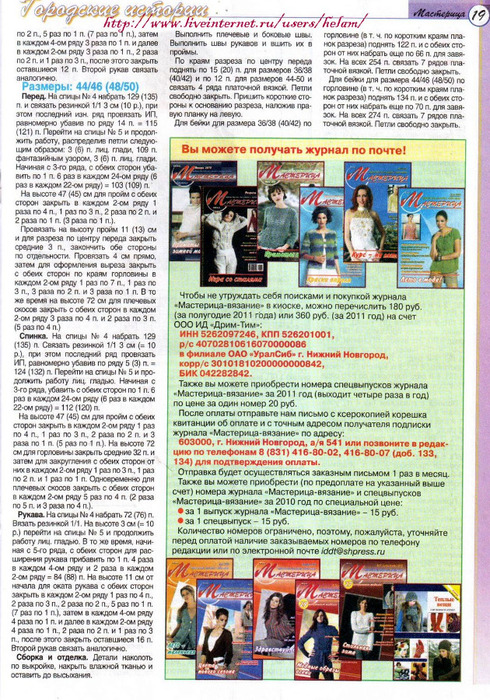 IMAGE0019 (490x700, 230Kb)