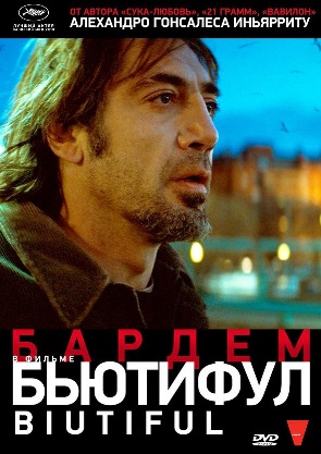 Biutiful (295x417, 64Kb)