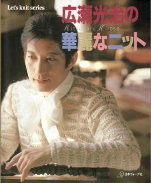 Let's knit series NV3856 2000 300 (300x363, 19Kb)