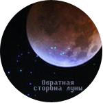 av_moon (150x150, 26Kb)
