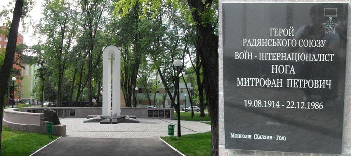 NogaMitrofPetrov_memorial-internacional_Kharkov (700x312, 52Kb)