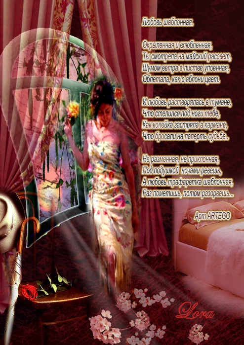 3319005_stihi1 (494x700, 312Kb)