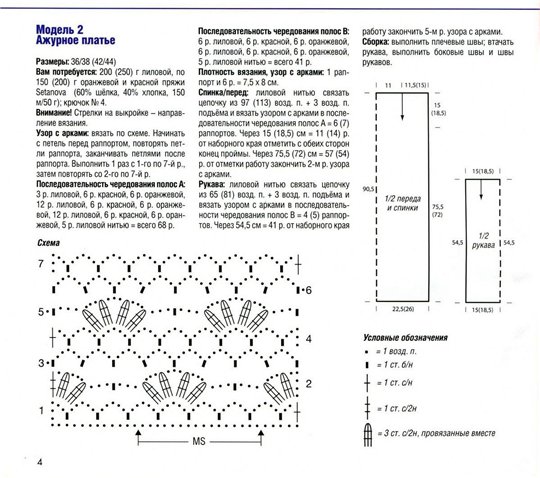 646fe328ac90 (540x478, 68Kb)