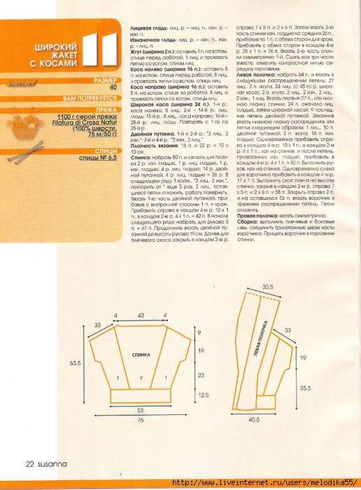 IMAGE0023 (516x700, 278Kb)