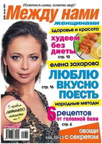 MnG_2011_200 (200x281, 19Kb)