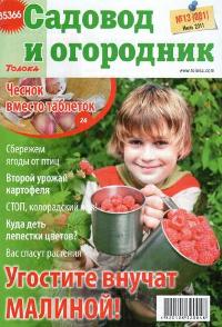 sad_i_ogor_201113_1 -200 (200x294, 19Kb)