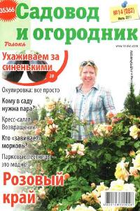 SadovIogorod14 2011 200 (200x300, 20Kb)