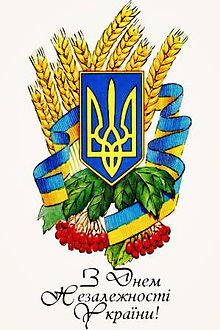 4016659_220pxIndDayUA (220x330, 30Kb)