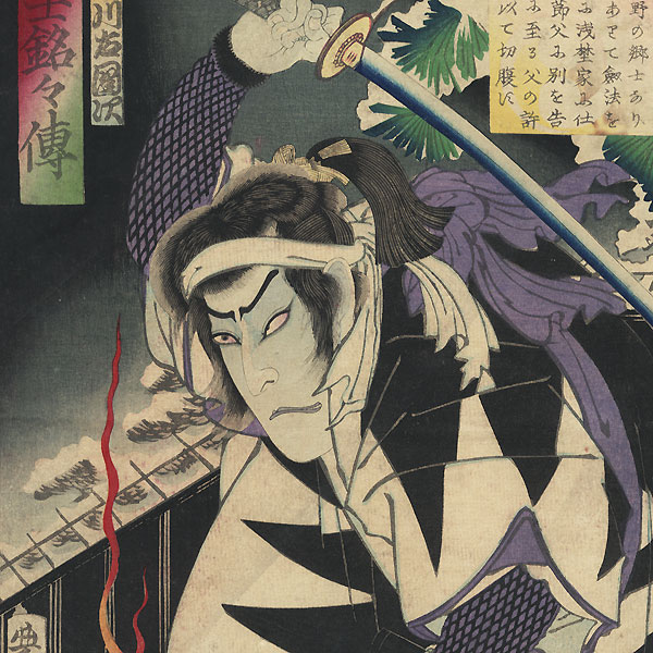 1314202218_Ghostly_47_Ronin_detal_ (600x600, 120Kb)