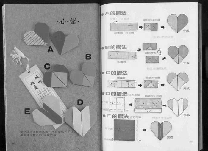 Оригами сердечко закладка схема