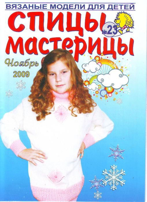 IMAGE0001 (509x700, 163Kb)