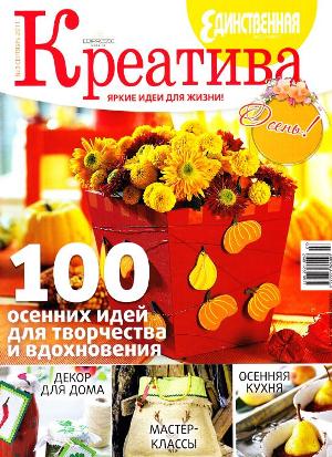 Kreativa 03_2011300 (300x413, 39Kb)