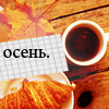 http://img0.liveinternet.ru/images/attach/c/3/77/613/77613896_4149260_65279820_1287040649_tumblr_.png