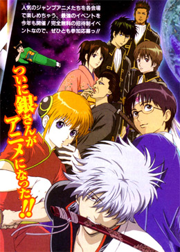 Gintama 2 (260x363, 65Kb)