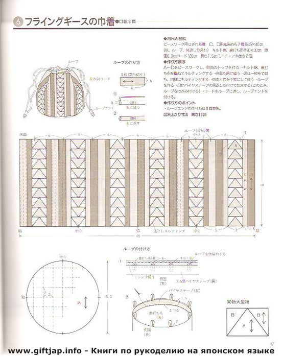 35 Bag 20 Daily Goods & Interior (47) (552x700, 71Kb)