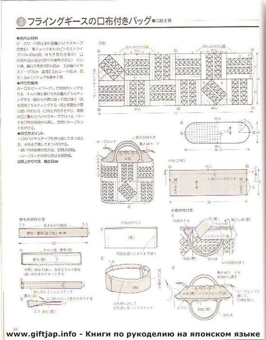 35 Bag 20 Daily Goods & Interior (49) (547x700, 81Kb)