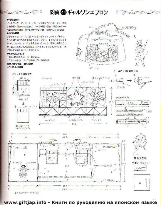 35 Bag 20 Daily Goods & Interior (72) (548x700, 89Kb)